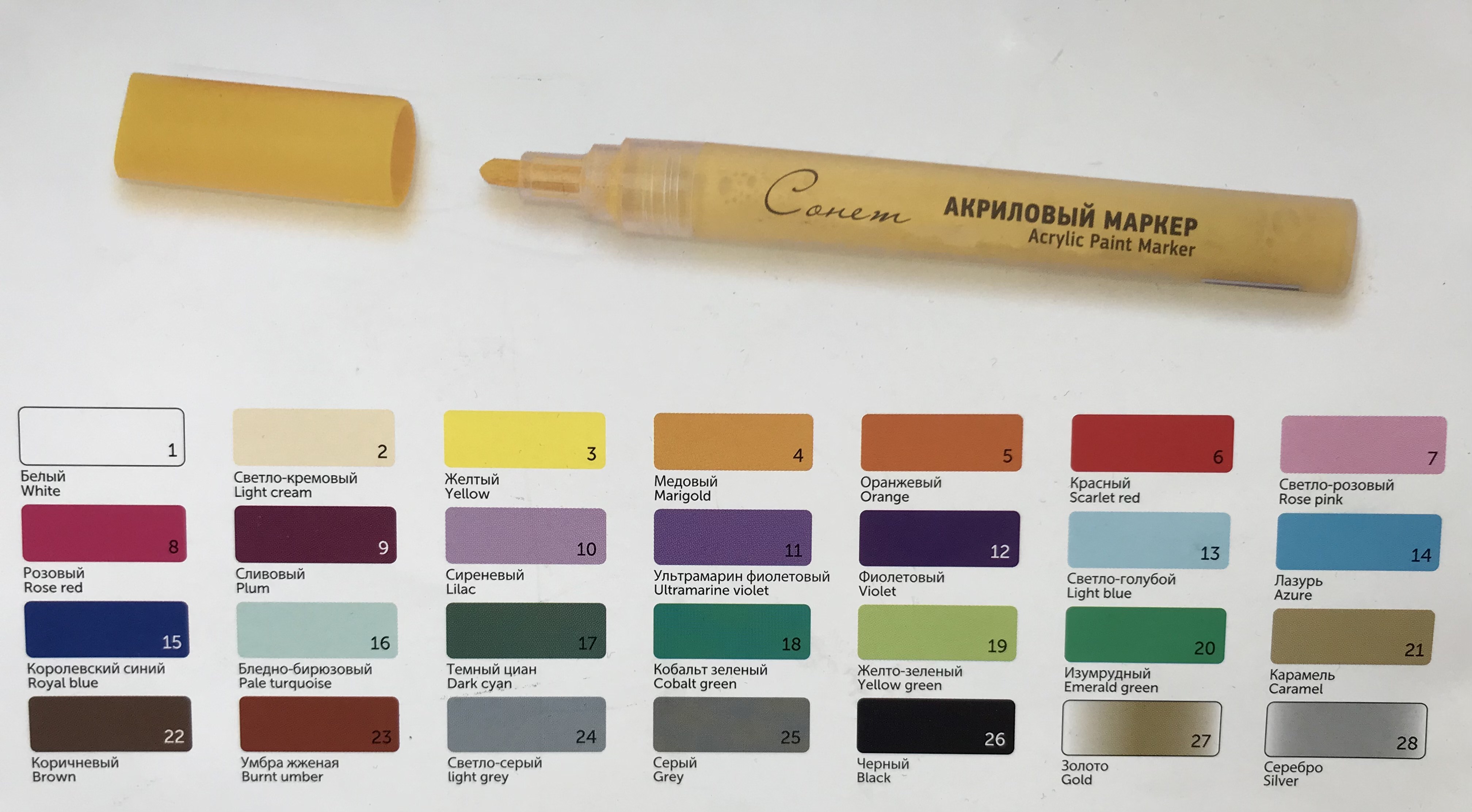 Akrylový popisovač Sonnet 2mm, 21 caramel